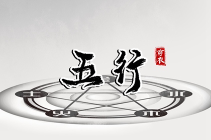 火土金取名,名字女孩取名字,起名注意事项,在线起名,周意取名字